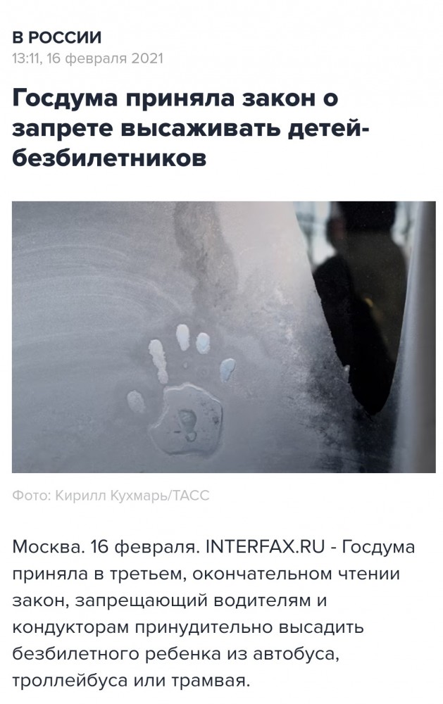 В Казани кондуктор высадил ребенка вечером возле лесополосы – мальчик не смог найти дорогу