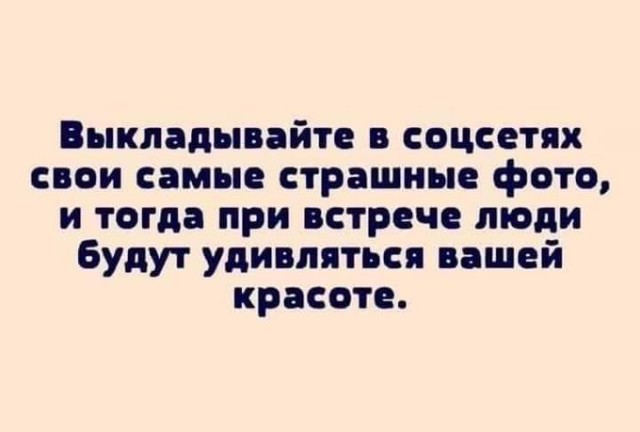 Чтобы выжить