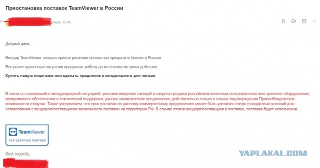 Прощай TeamViewer!