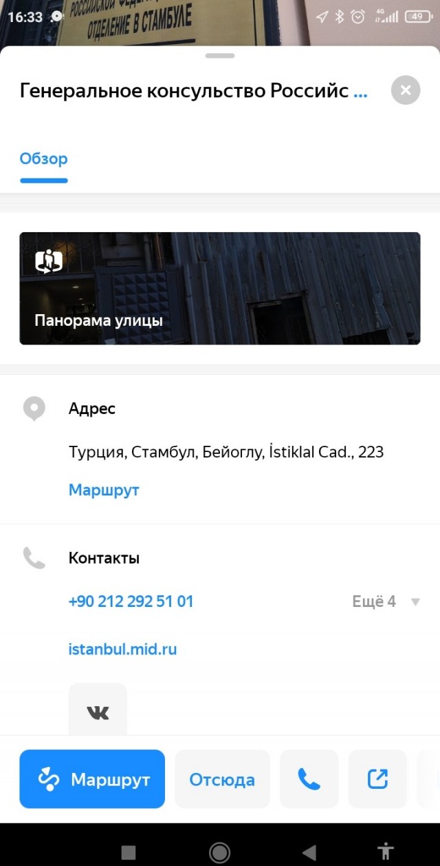 Стамбул. Помощь.