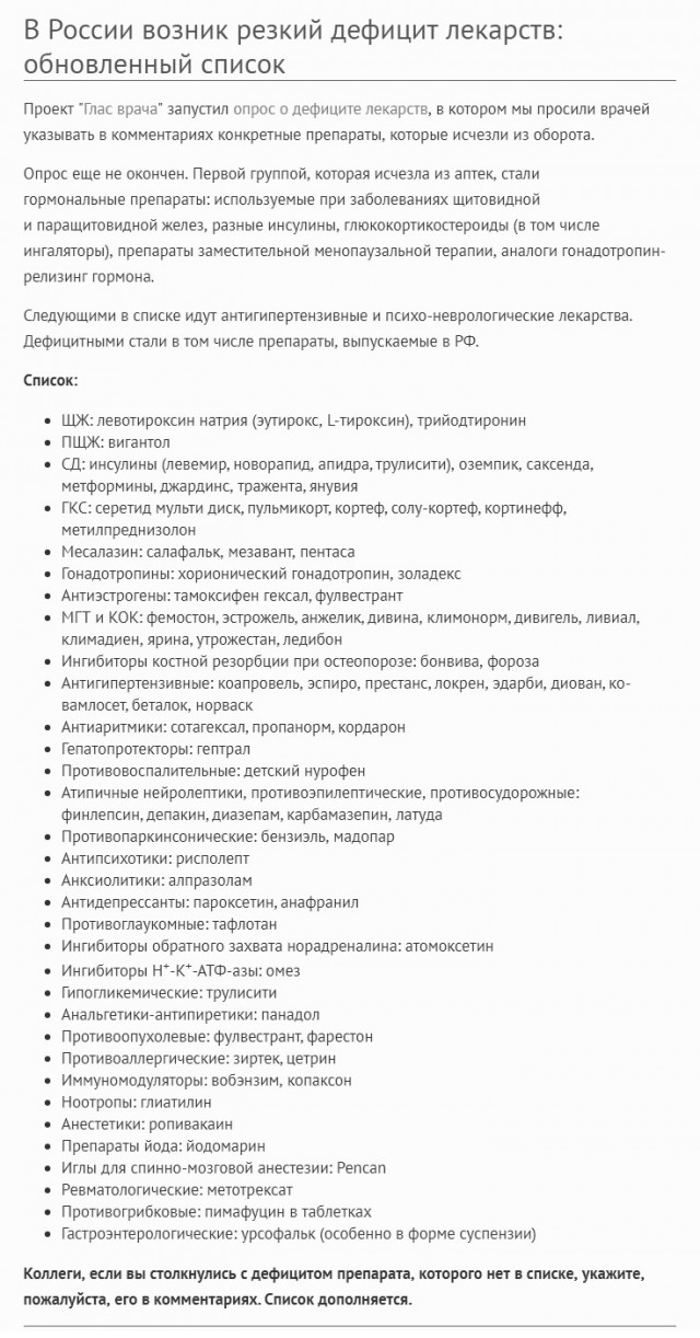 Пандемия. Коронавирус и съехавшие крыши. Россия и мир. Часть 31.