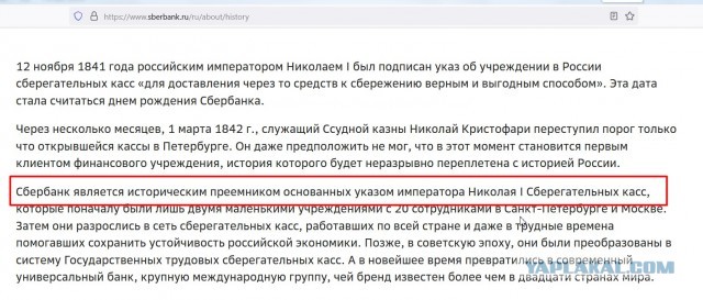 Екатеринбурженка потребовала вернуть вклад 1903 года своей прабабки в Сбербанке