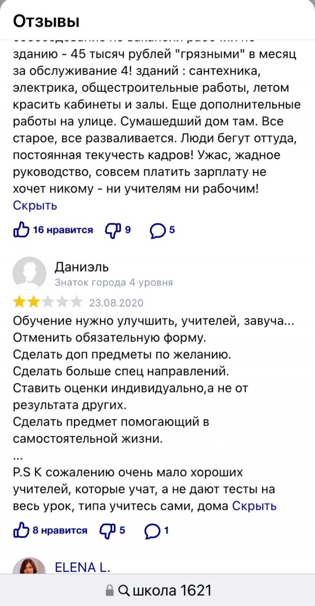 В одну из лучших еврейских школ Москвы может попасть не каждый ребенок