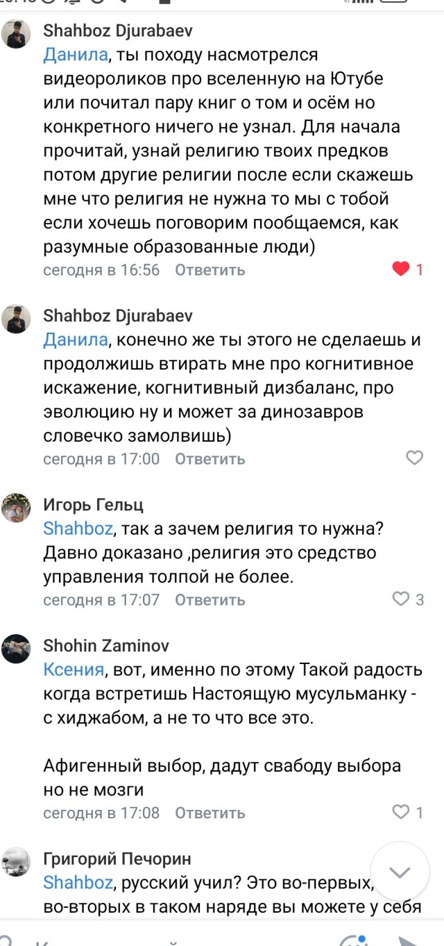 Как бы атеистический пост 6