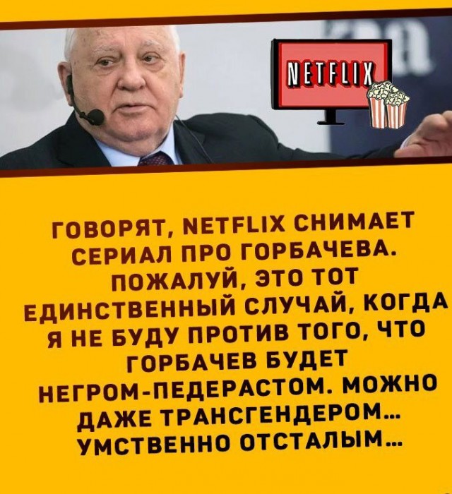 Умер Горбачёв