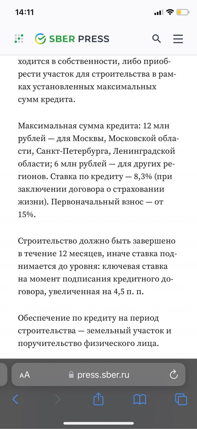 Как можно за месяц выйти замуж?