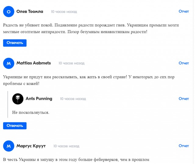 Украинцы попросили Эстонию отказаться от праздничных фейерверков