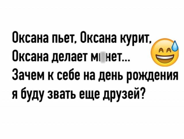 Приколы (баяны)