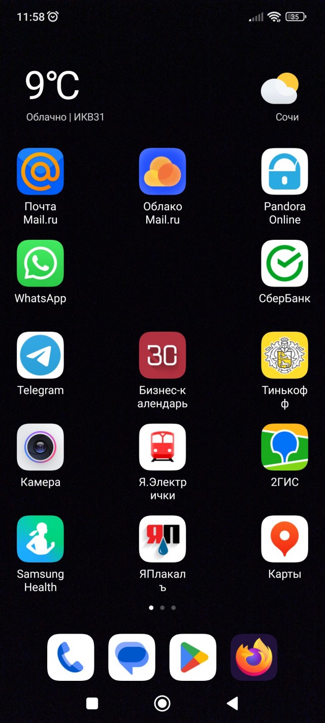 У кого какие обои на телефоне