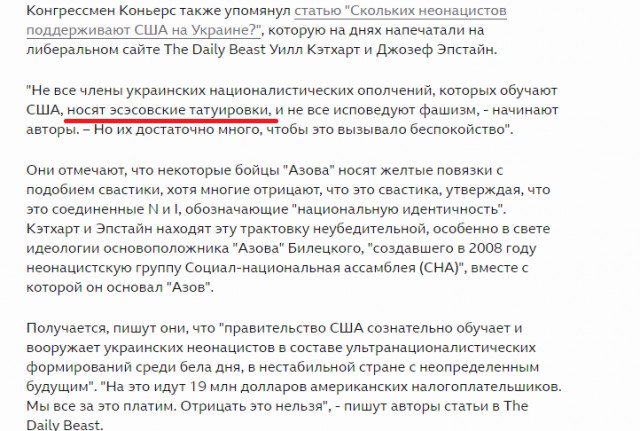 Уничтожен идейный украинский нацист из батальона «Волки да Винчи»