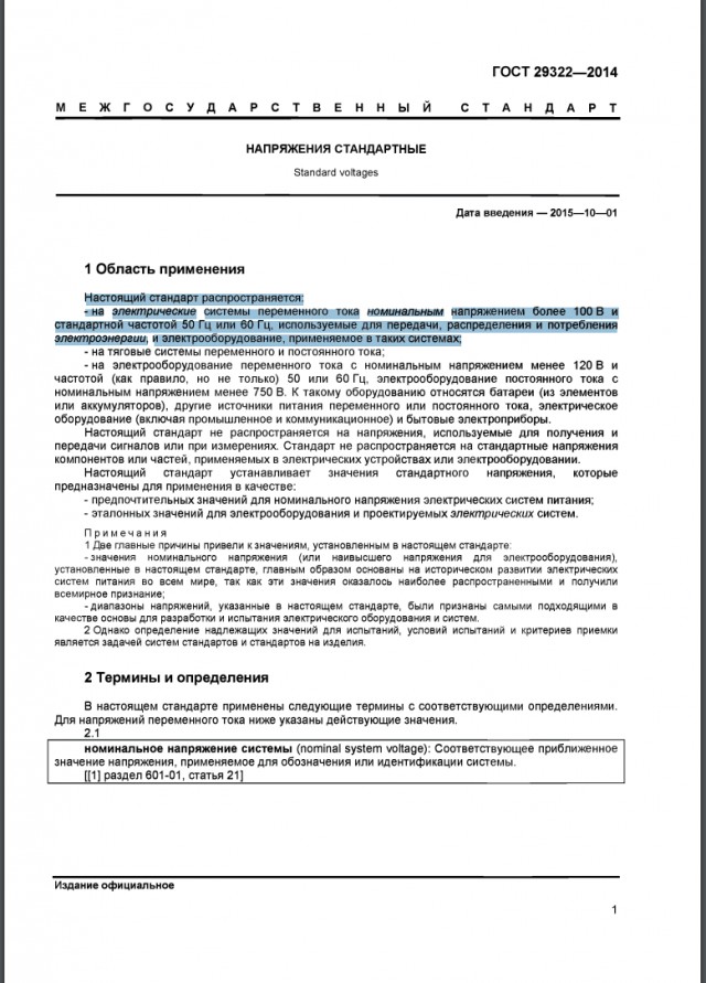Пытаясь смягчить последствия аварии, энергетики выжгли бытовую технику и спровоцировали пожар