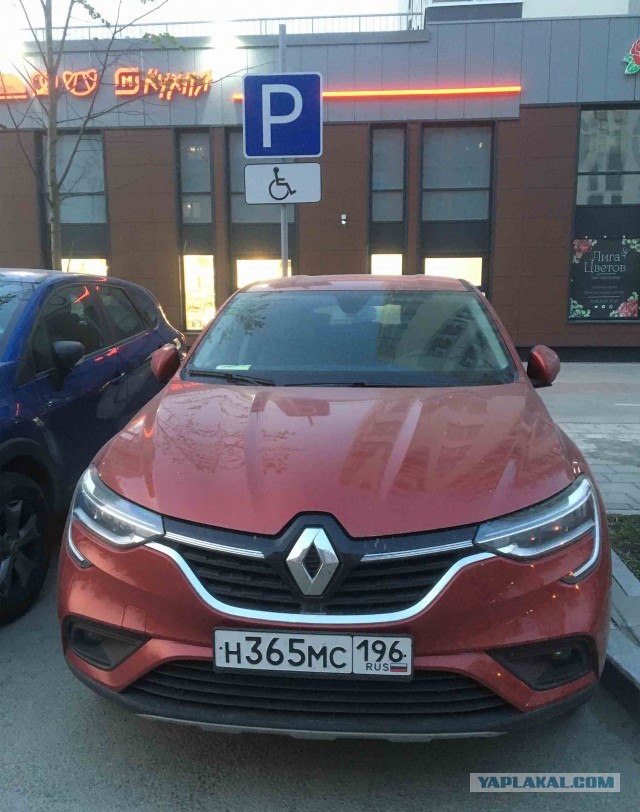 Наказание!