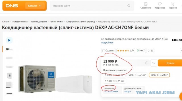 Самодельный кондиционер, нужен совет!