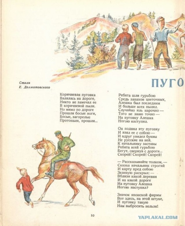 В Брянской области задержали украинца за незаконное пересечение границы