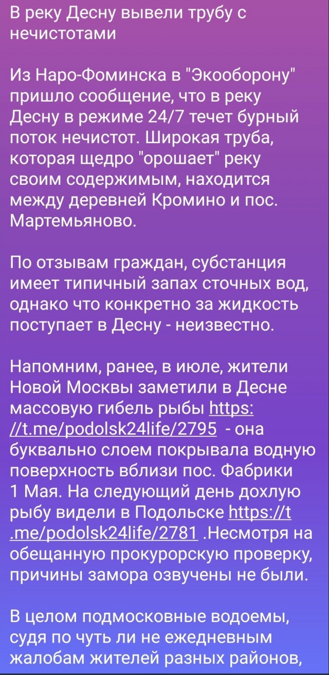 Рыбалка. Река Десна