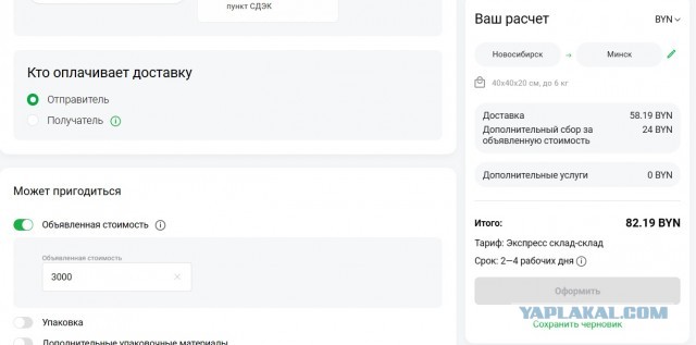 СДЭК - просто деньги очень нужны