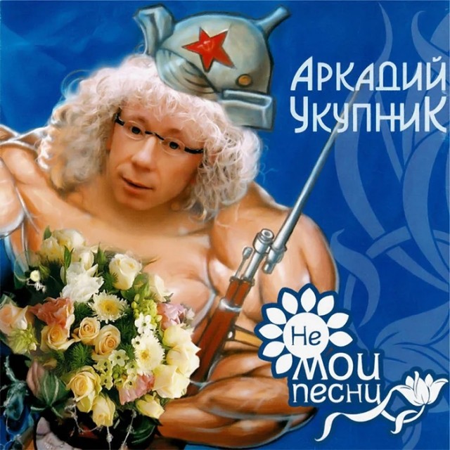 Странные обложки винилов советских и российских исполнителей
