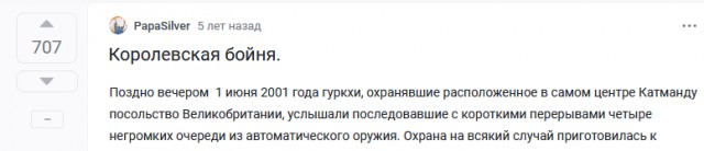 Сначала принц дал короткую очередь в воздух. А потом разрядил обойму в близких. Последнюю пулю себе