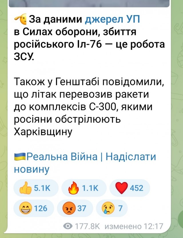 Ил-76 упал в Корочанском районе