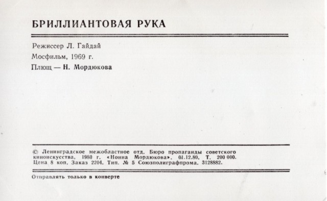 Виражи судьбы Ноны Мордюковой