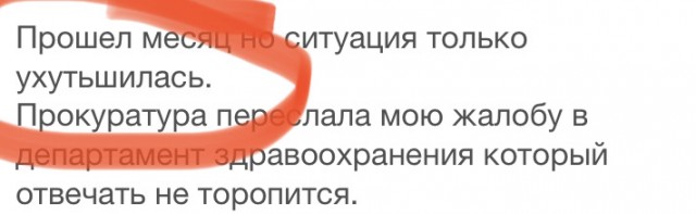 Больных диабетом окончательно решили оставить без лекарств?