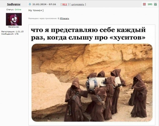 Хуситы, а кто они, кто знает? В свете последних событий так сказать.