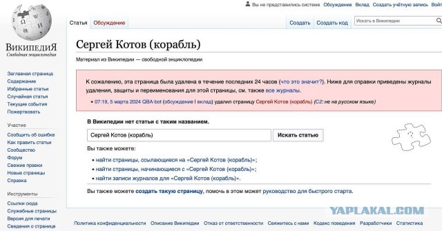 Военкор Коц сообщил, что подбит корабль Черноморского флота «Сергей Котов»