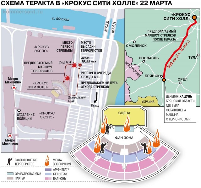 В «Крокус Сити холл» в Москве произошла стрельба перед началом концерта группы «Пикник»
