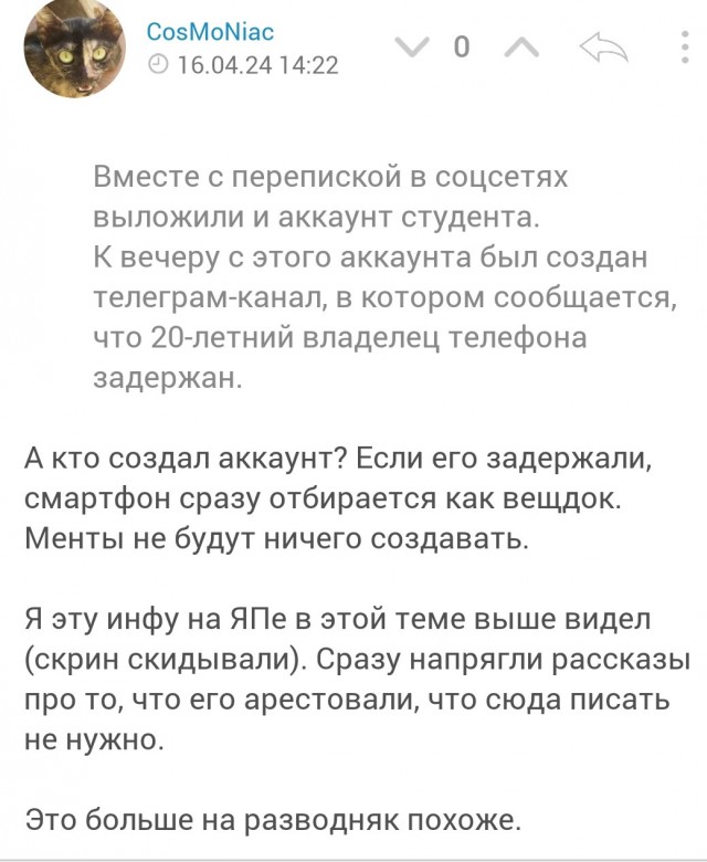 Очередное охреневшее от безнаказанности существо.