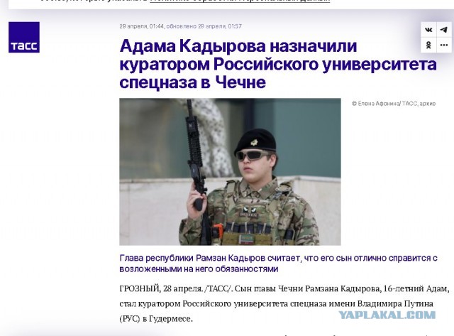 16-летнего Адама Кадырова назначили куратором Российского университета спецназа в Чечне