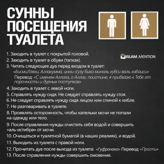 В ТДЦ "Варшавский" появились туалеты для мусульманок