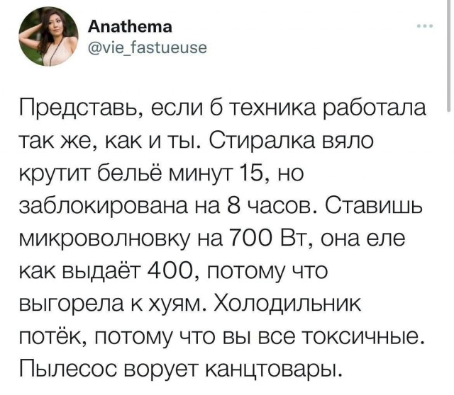 Сборник бабаянов или неожиданная помойка от Неждалигады