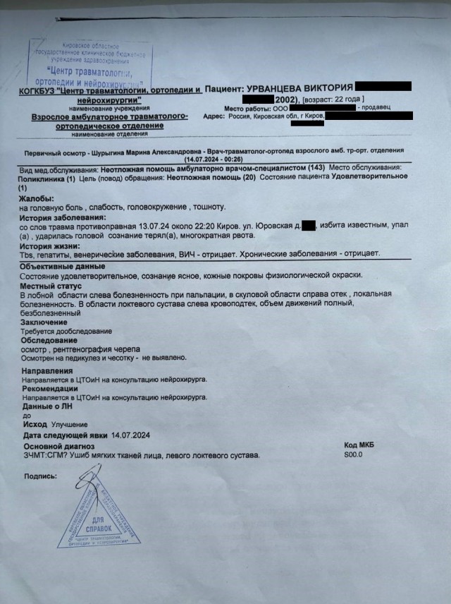 Невменяемый наркоман грозит отрезать голову бывшей жене