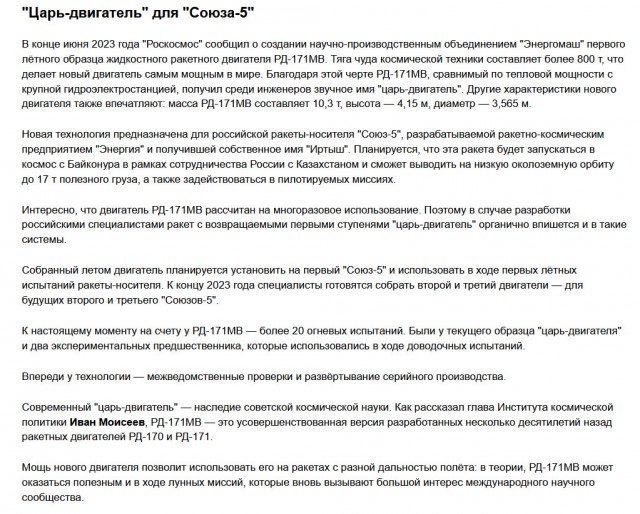 Раптор 3, новый двигатель Маска