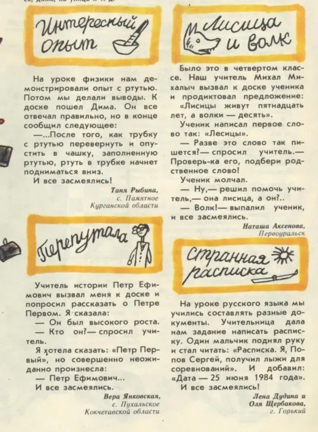 Над чем смеялись пионеры 80-х годов