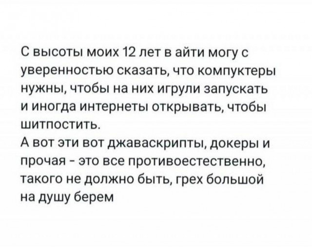 Нуштош 13.12.2024
