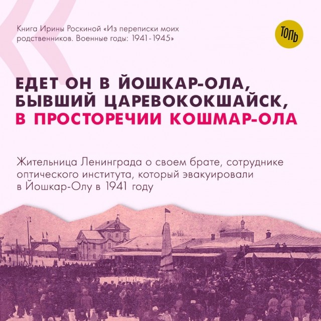 Как называют свои города местные жители