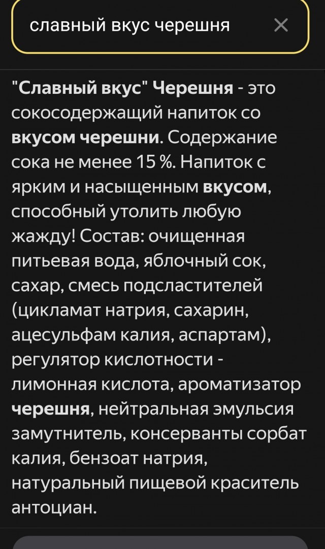 Ну, что, съели!