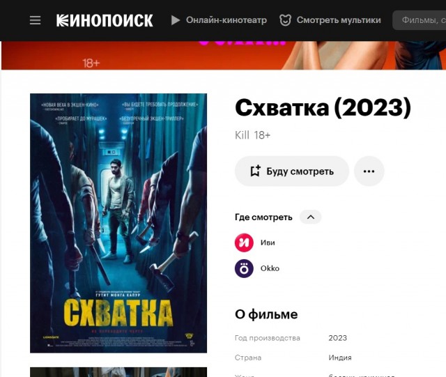 Стиль Индийской Змеи