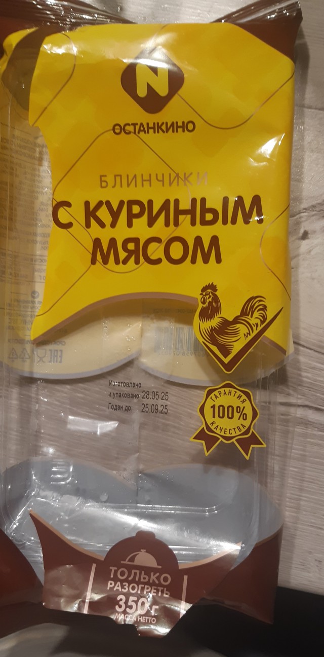 Блинчики "Останкино" - теперь их пять!?