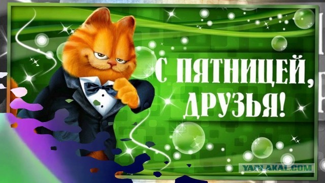 Прикольные и просто красивые картинки 18.07.2025
