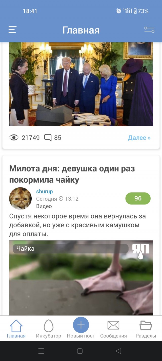 Дональд и Мелания Трамп вчера покинули Великобританию