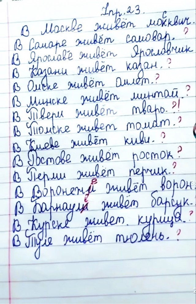 Октябрь, день десятый …