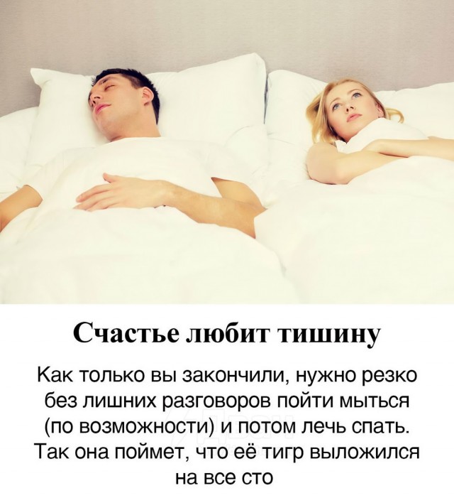 Парни, ловите гайд по сексу, чтобы ваши женщины всегда были удовлетворены