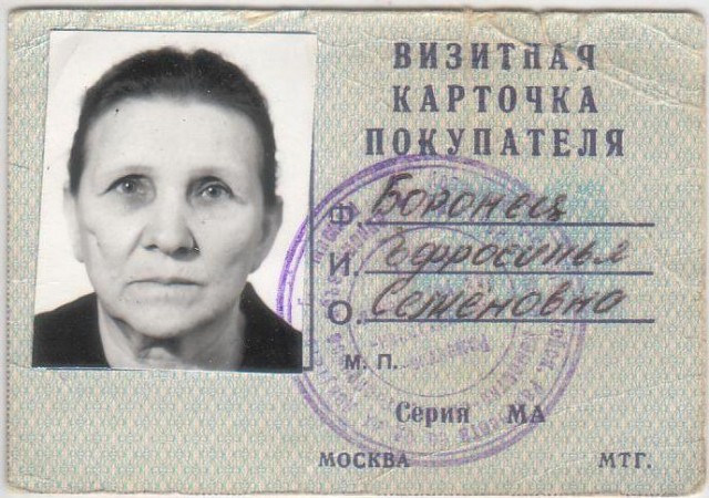 Магазин в 91 году