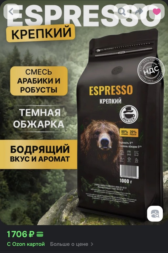 Цены на кофе в России взлетели вдвое после Нового года