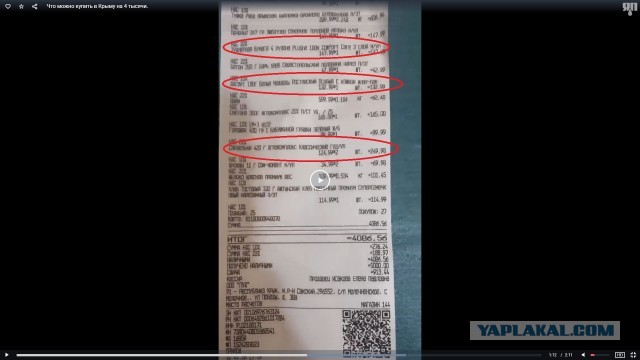 Что можно купить в Крыму на 4 тысячи