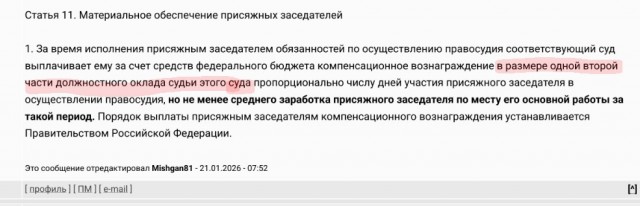 Краснов назвал несправедливой систему оплаты труда судей в России