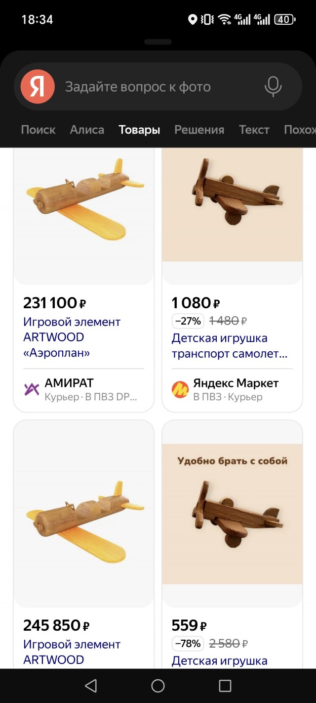 Я не понял