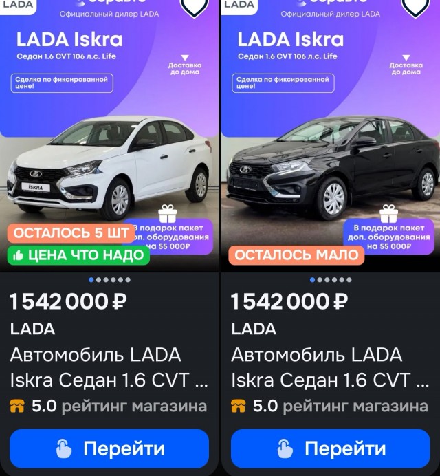 Последняя новинка АВТОВАЗа Lada Iskra пользуется вялым спросом